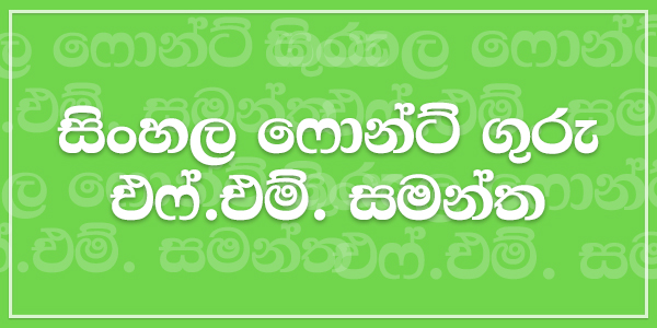 fm samantha sinhala font download